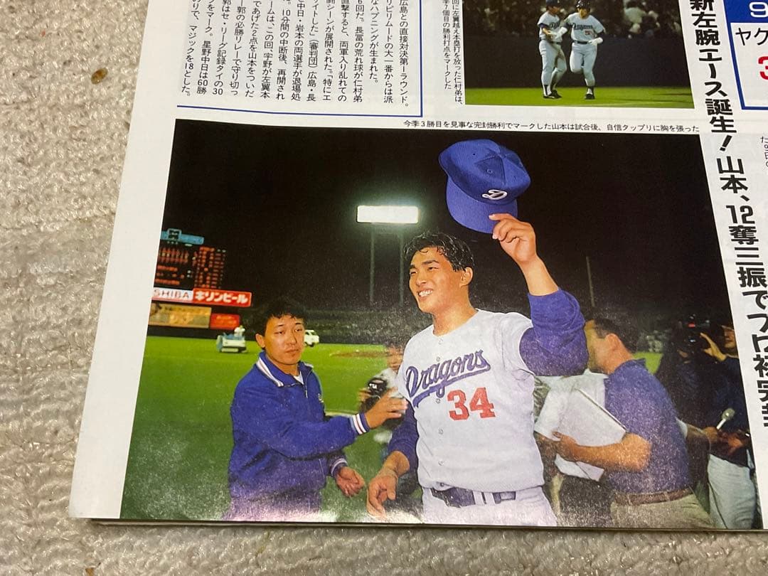 中日ドラゴンズ　1982年／1988年リーグ優勝記念本と1999年優勝乗車券。