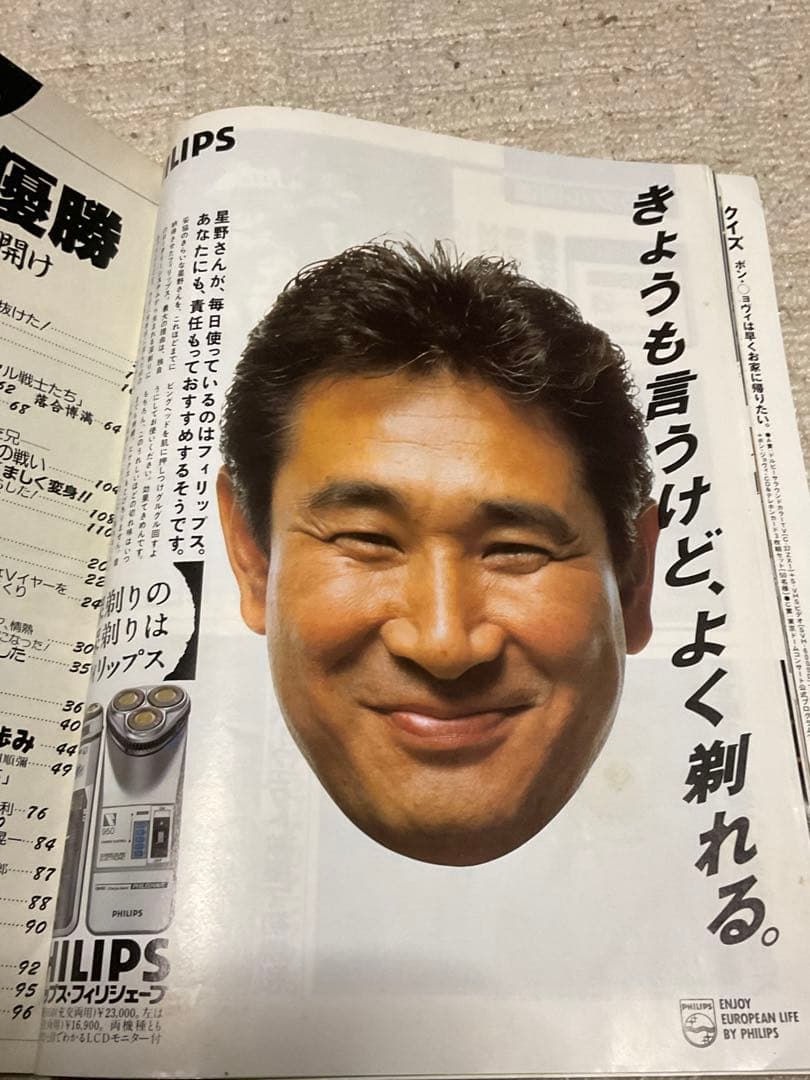 中日ドラゴンズ　1982年／1988年リーグ優勝記念本と1999年優勝乗車券。