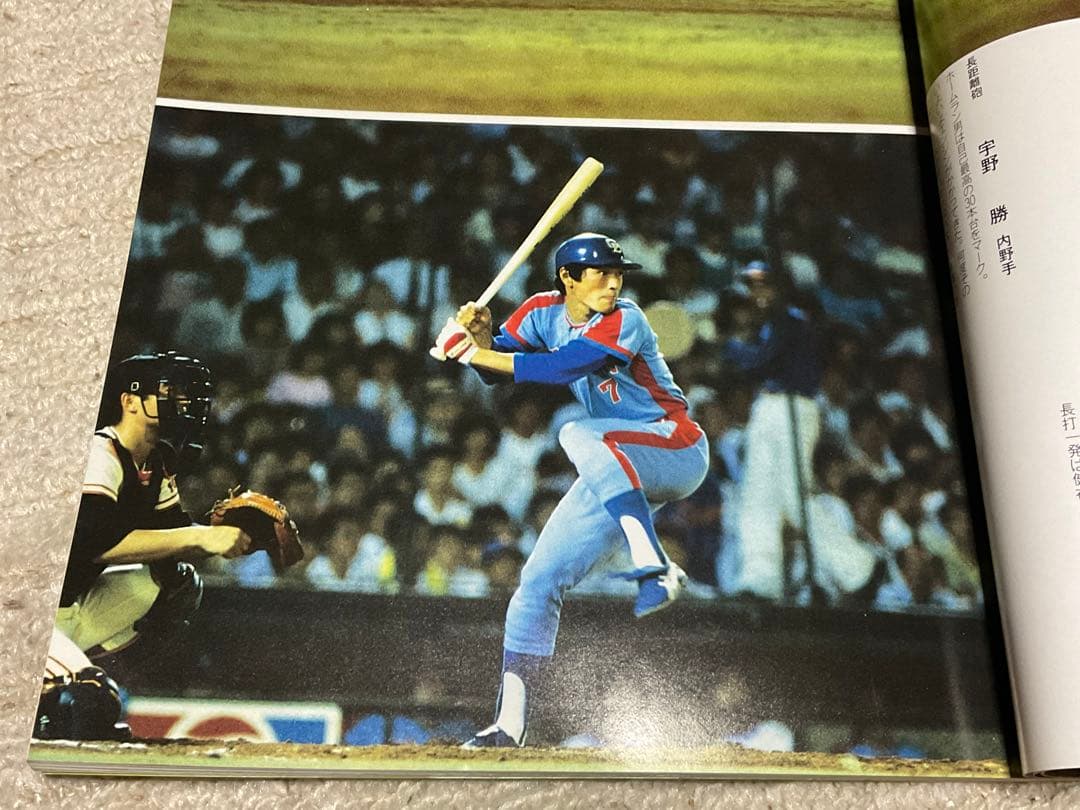 中日ドラゴンズ　1982年／1988年リーグ優勝記念本と1999年優勝乗車券。