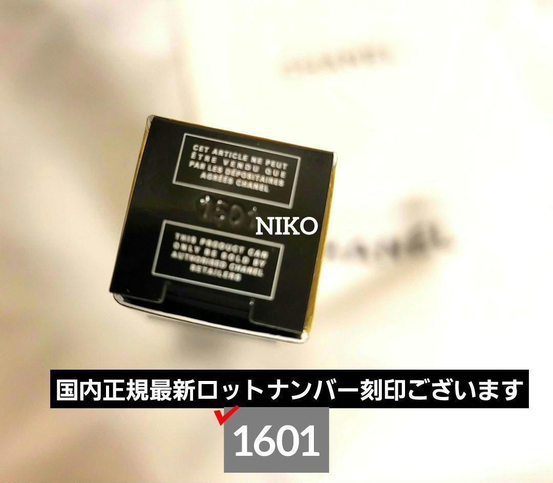 CHANEL ルルージュデュオウルトラトゥニュ 154インテンスキャラメル 新品