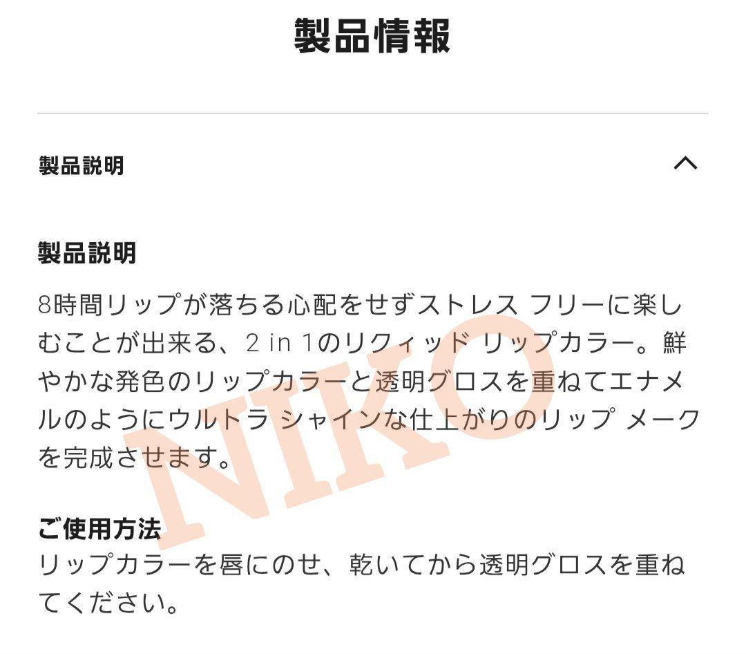 CHANEL ルルージュデュオウルトラトゥニュ 154インテンスキャラメル 新品
