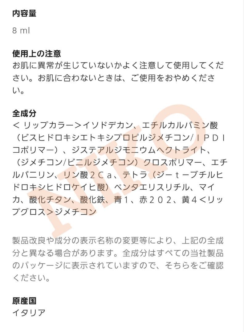 CHANEL ルルージュデュオウルトラトゥニュ 154インテンスキャラメル 新品