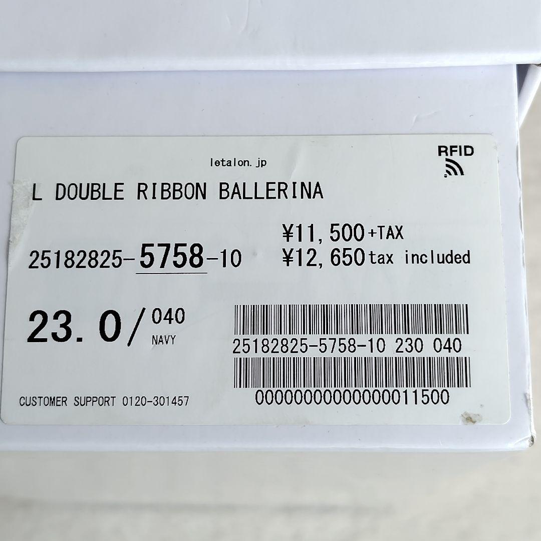 2025 新品 ルタロン Lダブルリボンバレリーナ フラット ネイビー 23cm