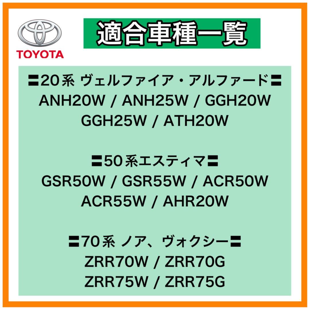 エスティマ（50.55系）ポチガー ワンプッシュオープナー 両側 LED仕様