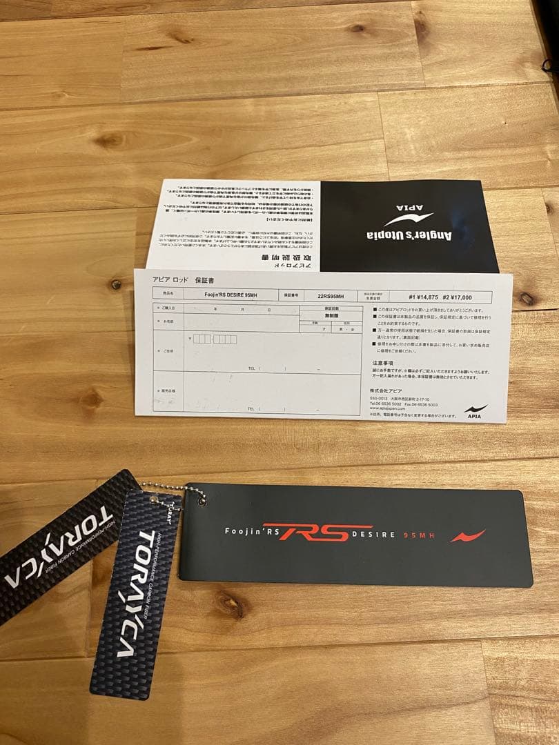 は*た様 フージンRS デザイア95MH