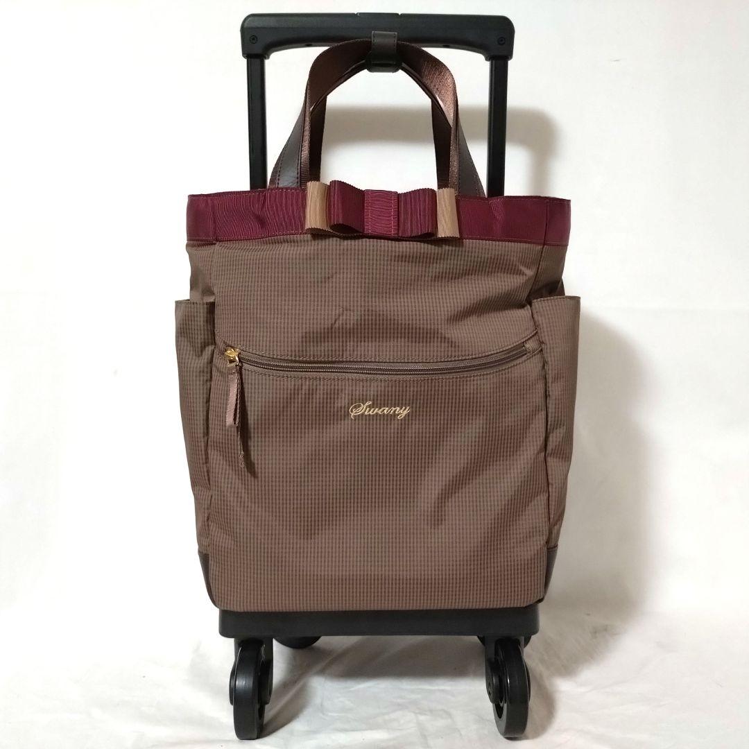 展示未使用品　SWANY　スワニー　ルバンドⅡ　キャリーバッグ　買物カート