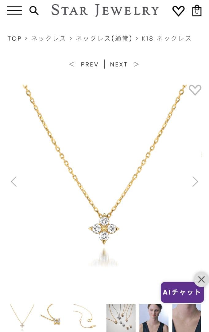 スタージュエリー　BRIGHTEST STARKネックレス(S)