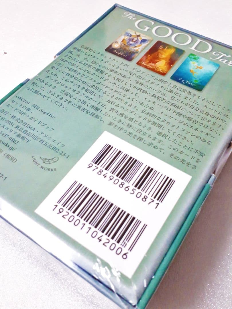 新品未開封　グッドタロットオラクルカード　数量限定ボックス