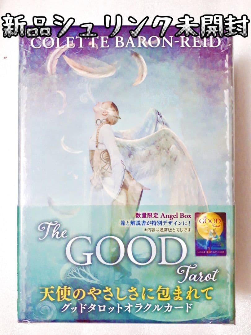 新品未開封　グッドタロットオラクルカード　数量限定ボックス