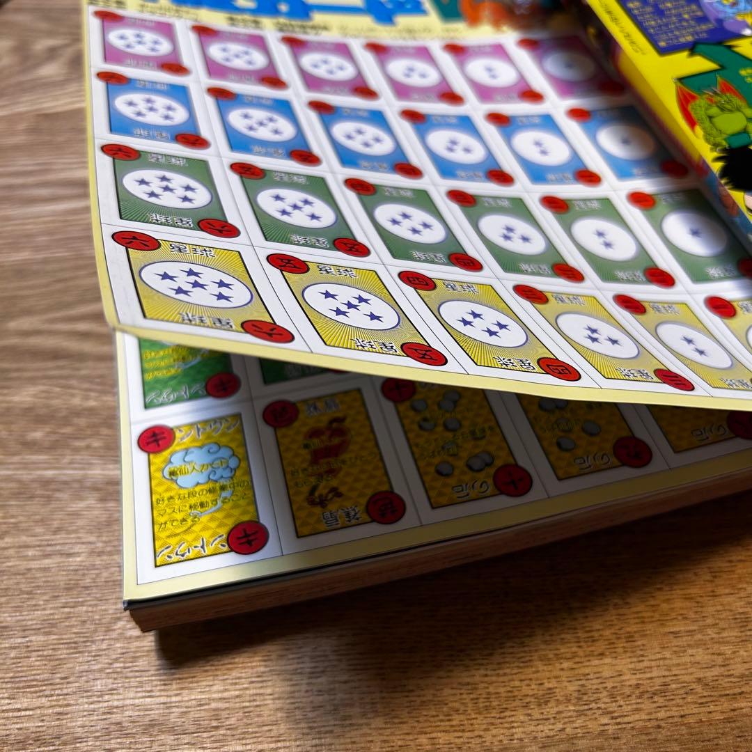 DRAGONBALL 冒険SPECIAL