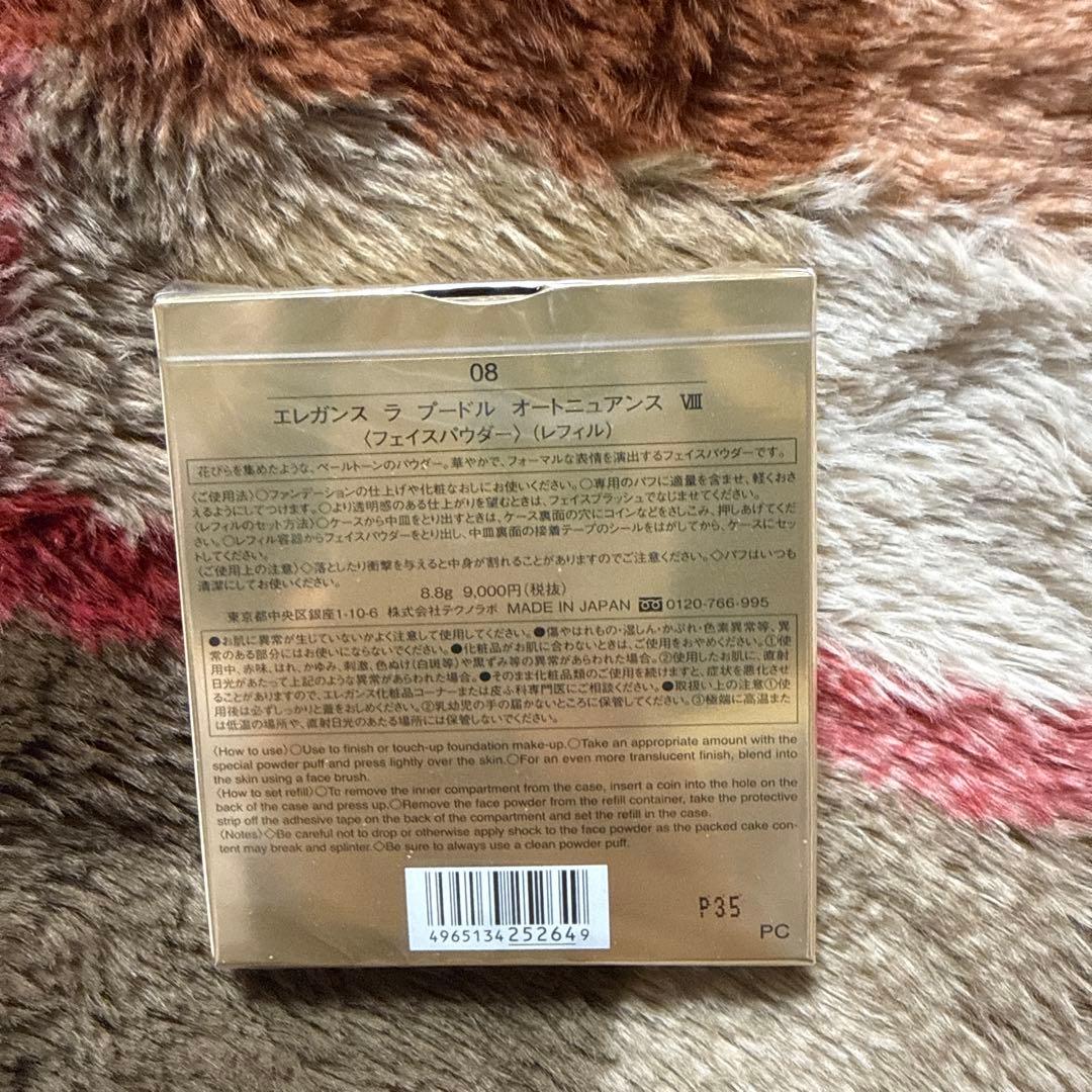 【未開封】エレガンス ラプードル　オートニュアンスⅧ 08 レフィル