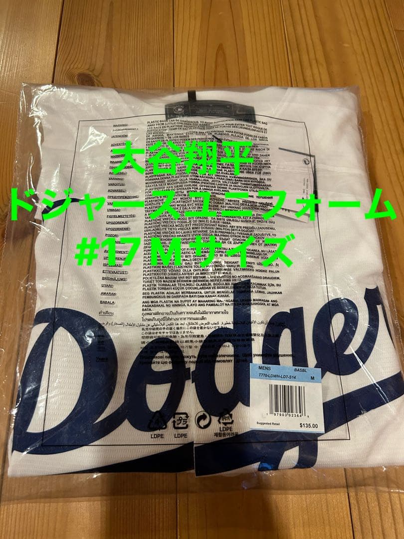 【正規購入品】ナイキ製大谷翔平選手　ドジャース　ホームユニフォーム　Mサイズ　白