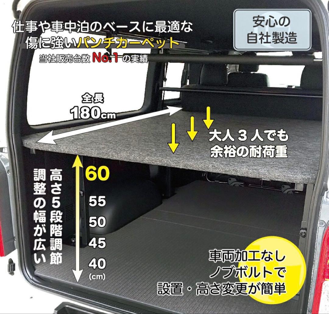ハイエース スライドフロア＆ベッドキット ユーアイビークル　ヒョーグ　引取限定