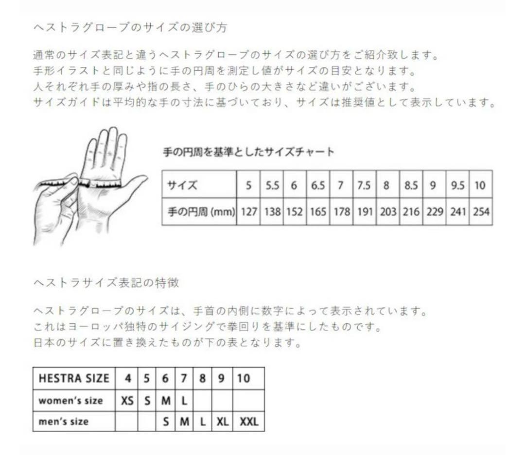 ヘストラHESTRA 3-Finger スキーグローブ サイズ9