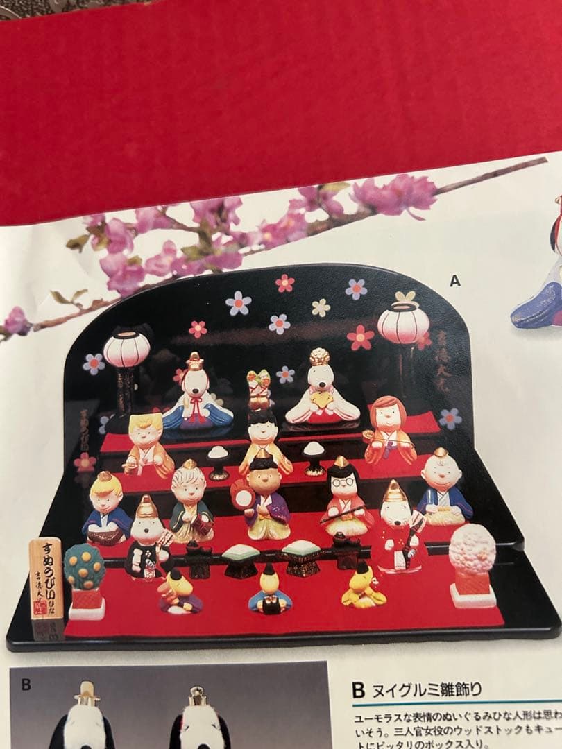 「新品」スヌーピー ひな人形段飾り