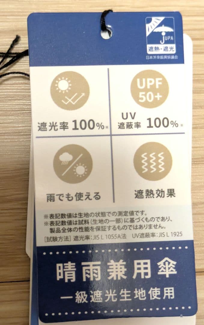 新品　JILLSTUART 　東レサマーシールドLII 晴雨兼用