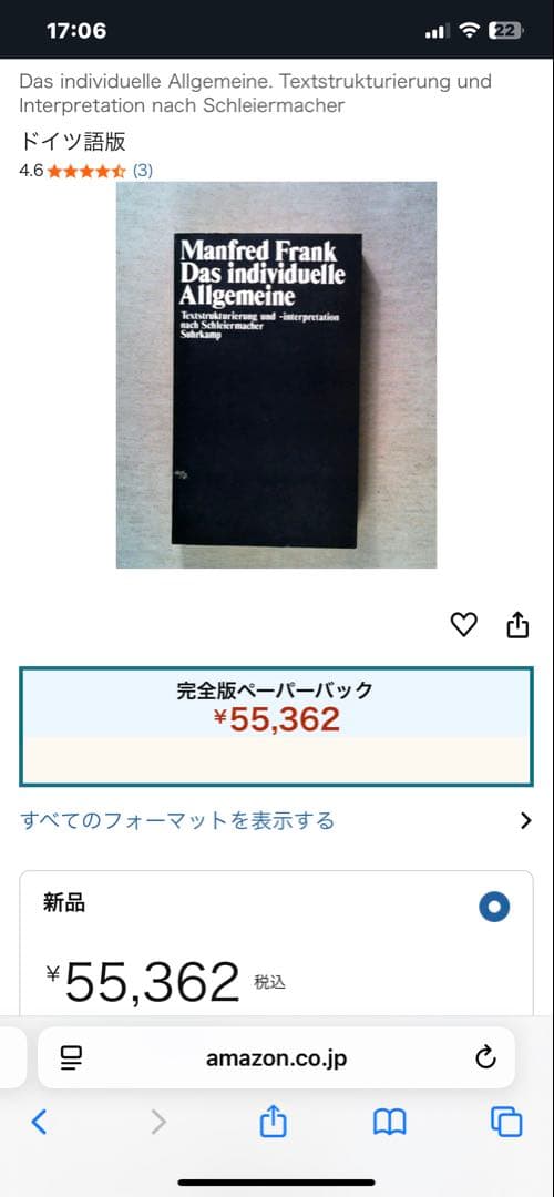 希少　Das individuelle Allgemeine