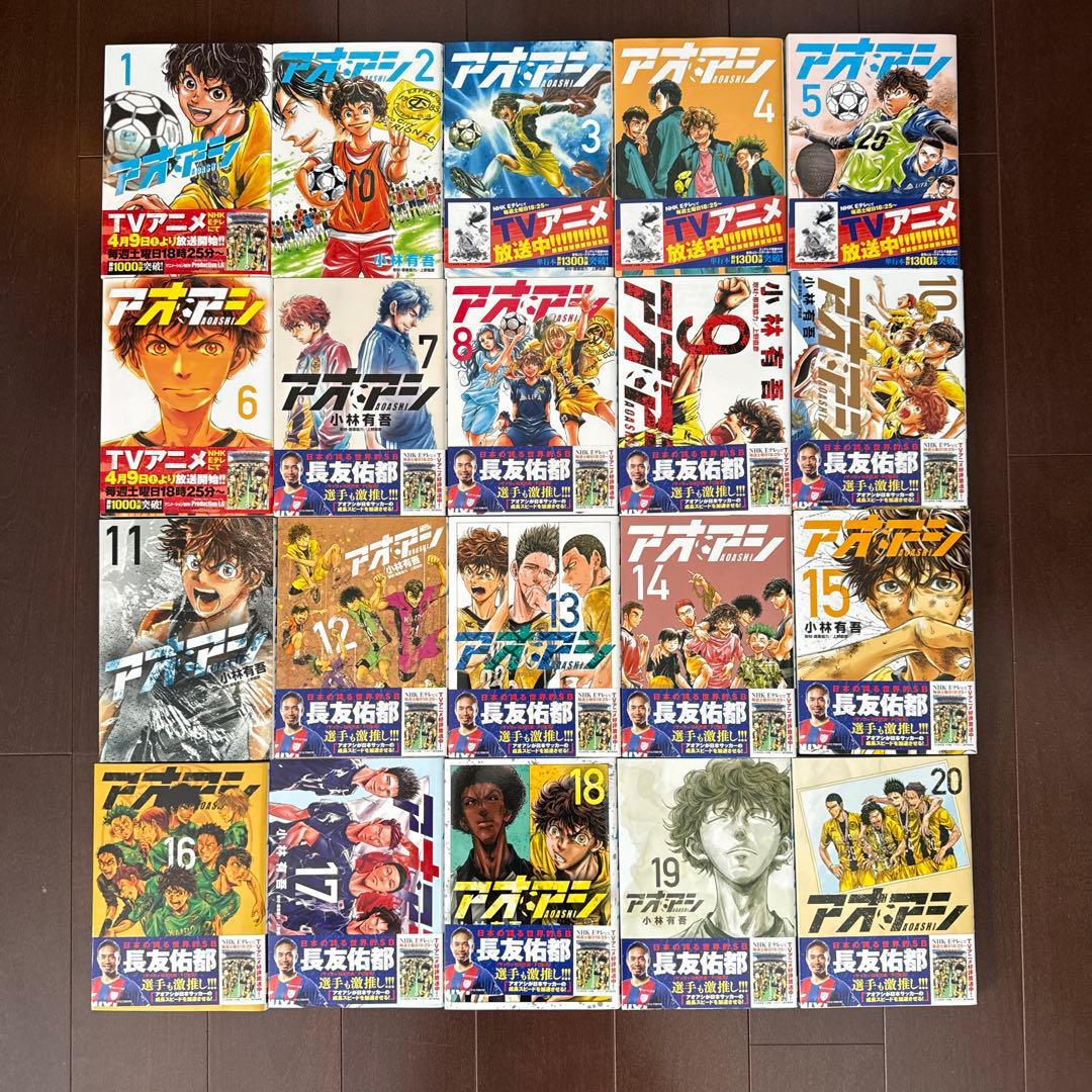 アオアシ　1-40巻セット