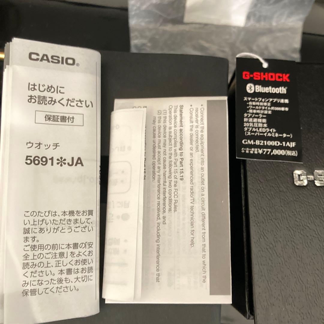 G-SHOCK Bluetooth GM-B2100D-1AJF スマホリンク