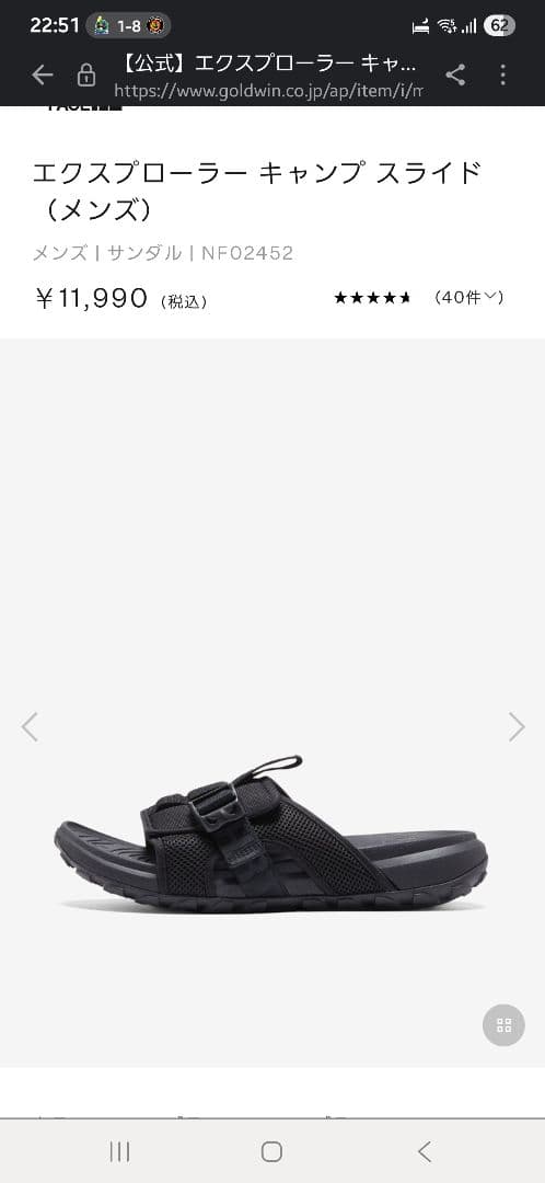 THE NORTH FACEエクスプローラーキャンプサンダル US 8