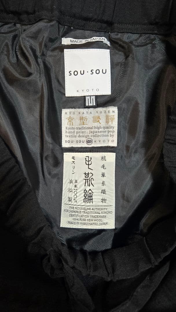 SOU・SOU モスリン 富士2.0 濡羽色×桟