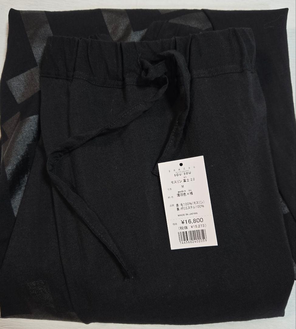 SOU・SOU モスリン 富士2.0 濡羽色×桟