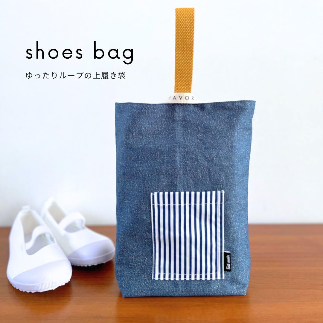 男の子　基本の入園入学5点セット　デニム×マスタード｜