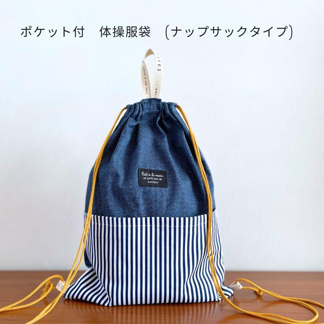 男の子　基本の入園入学5点セット　デニム×マスタード｜