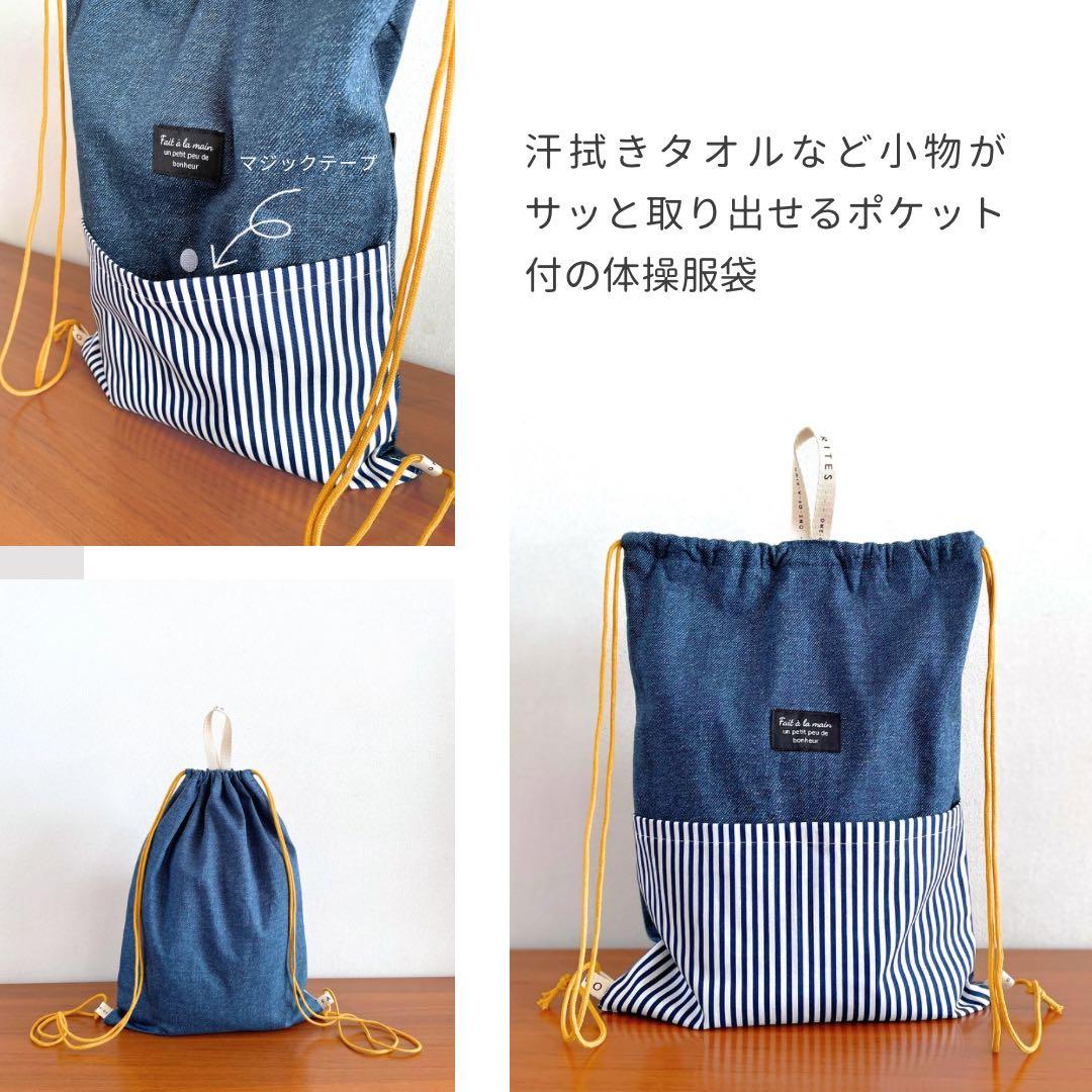 男の子　基本の入園入学5点セット　デニム×マスタード｜