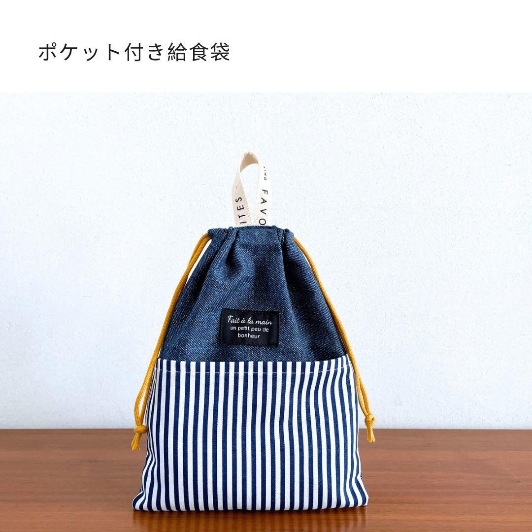 男の子　基本の入園入学5点セット　デニム×マスタード｜