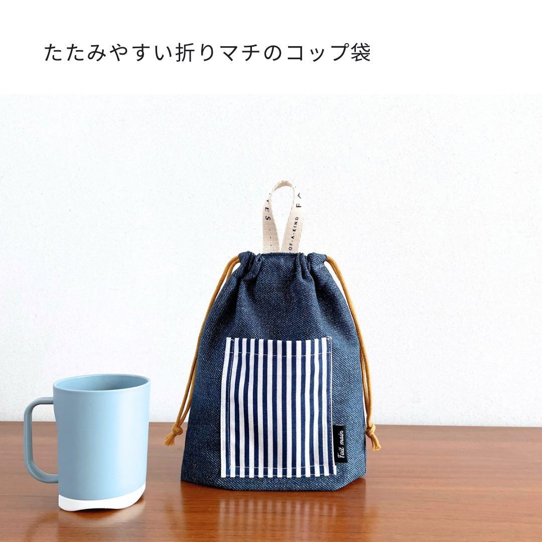 男の子　基本の入園入学5点セット　デニム×マスタード｜