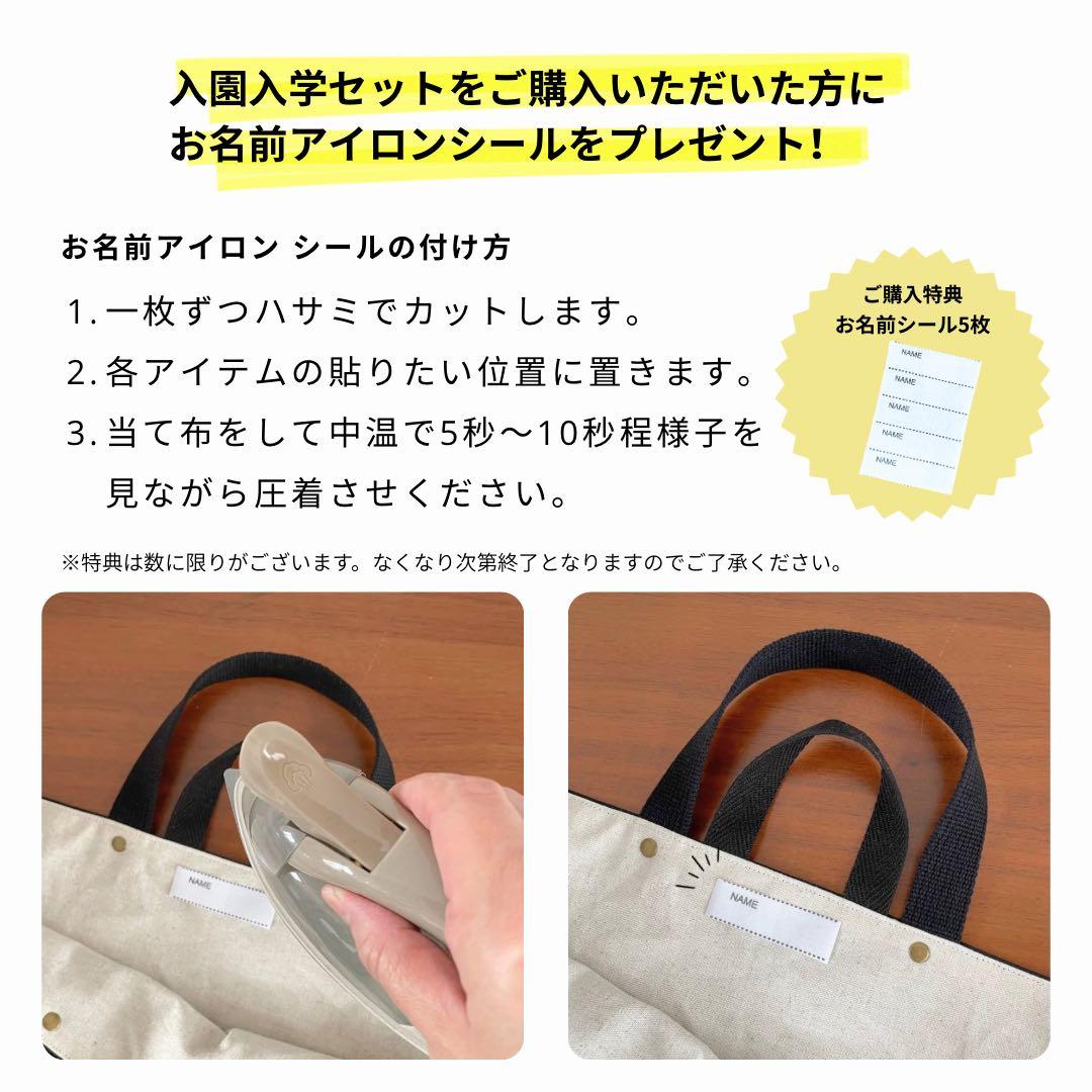 男の子　基本の入園入学5点セット　デニム×マスタード｜