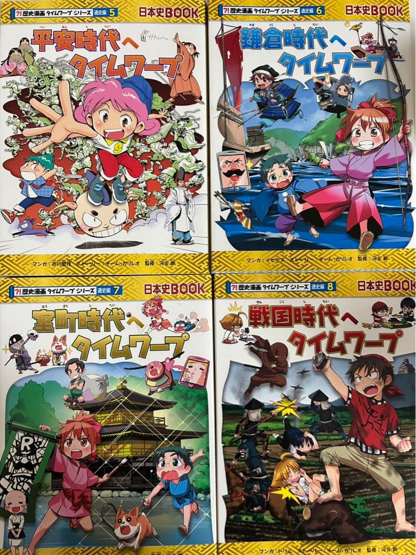 -歴史漫画タイムワープシリーズ 通史編 14巻+別冊1巻セット