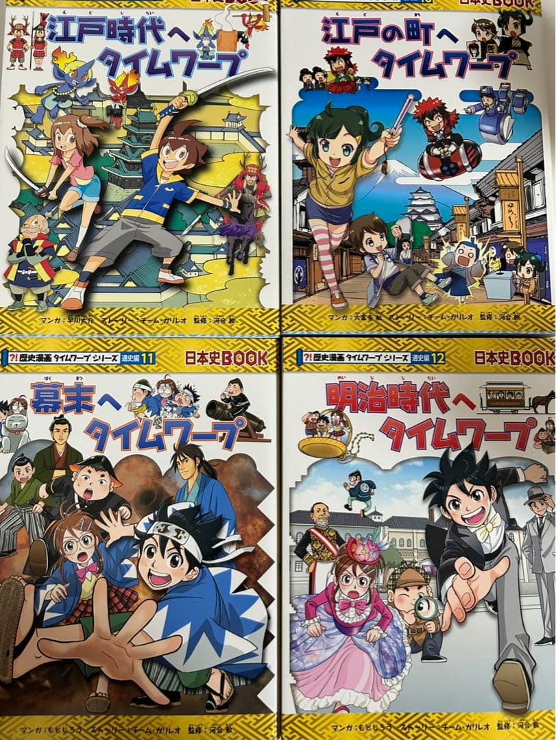 -歴史漫画タイムワープシリーズ 通史編 14巻+別冊1巻セット