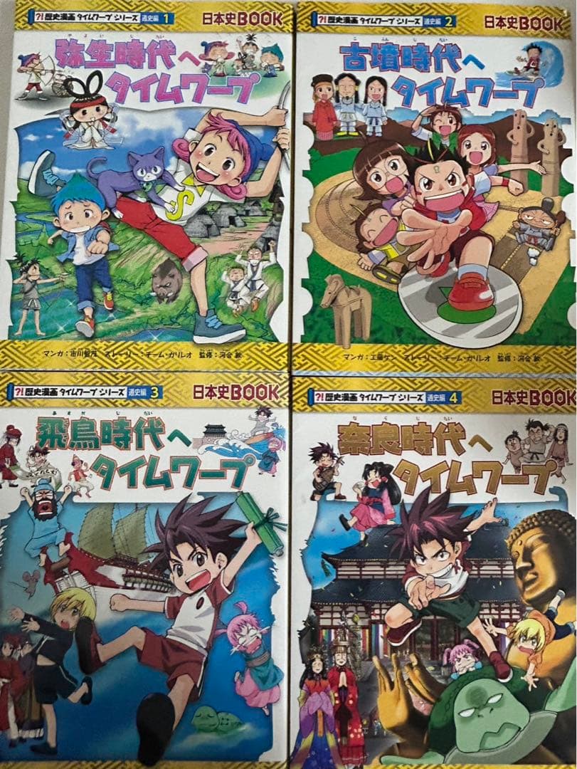 -歴史漫画タイムワープシリーズ 通史編 14巻+別冊1巻セット