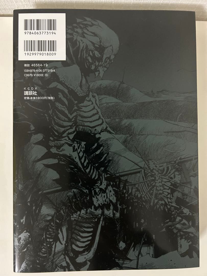 新装版 ABARA アバラ