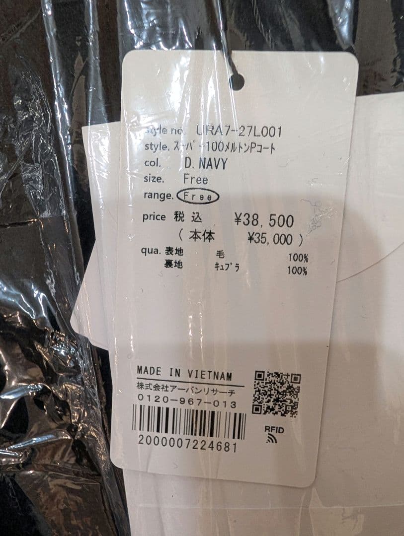 新品 スーパー100メルトンPコート D.NAVY