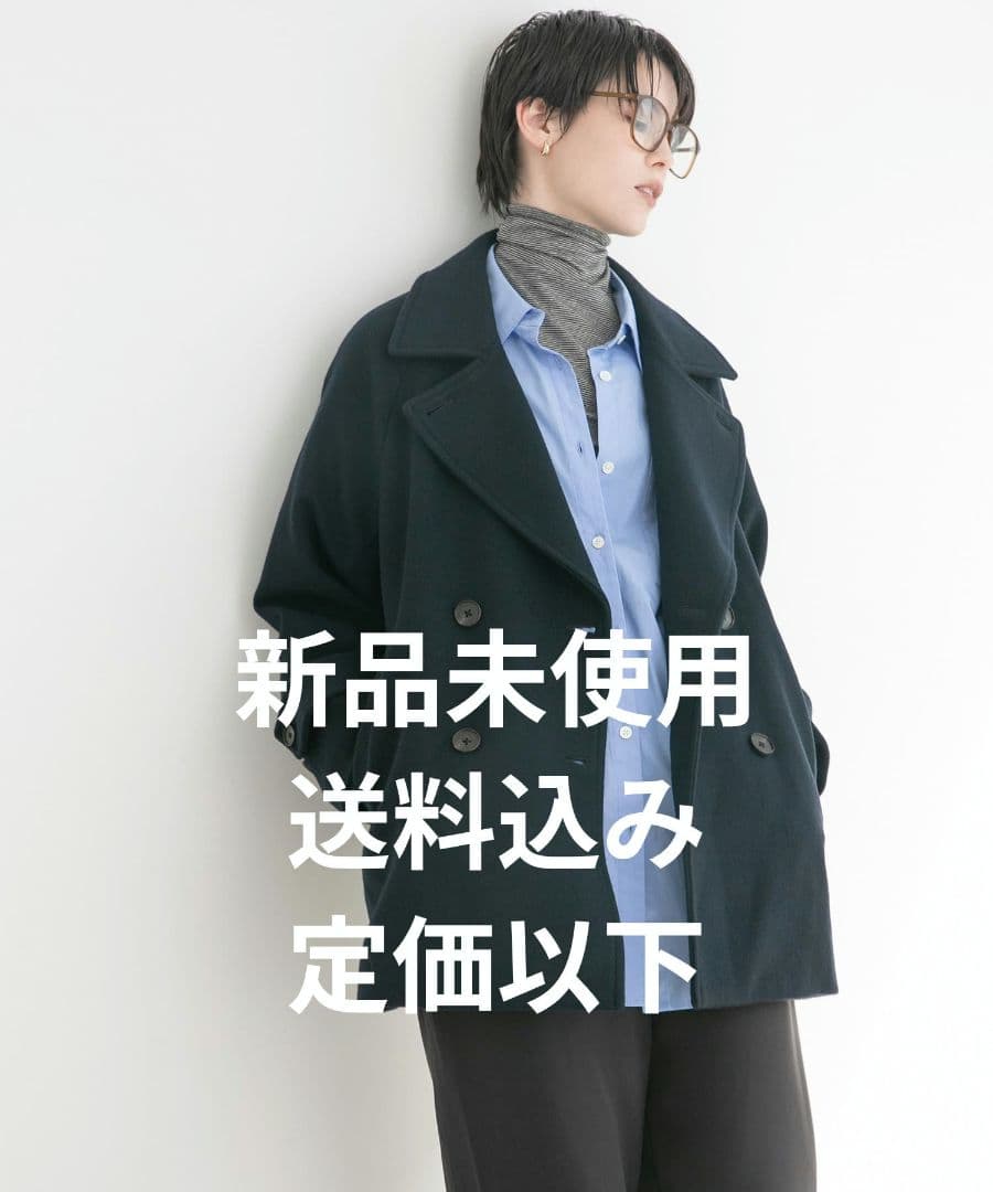 新品 スーパー100メルトンPコート D.NAVY