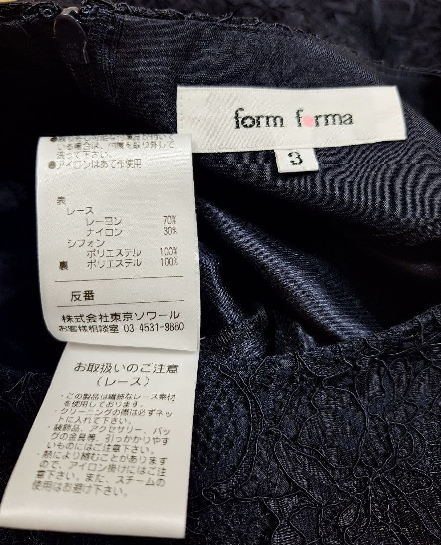 タグ付き form forma マザードレス 礼装結婚式