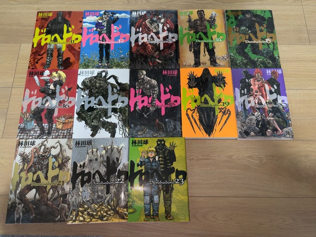 定価 23,184円 ドロヘドロ2〜23巻