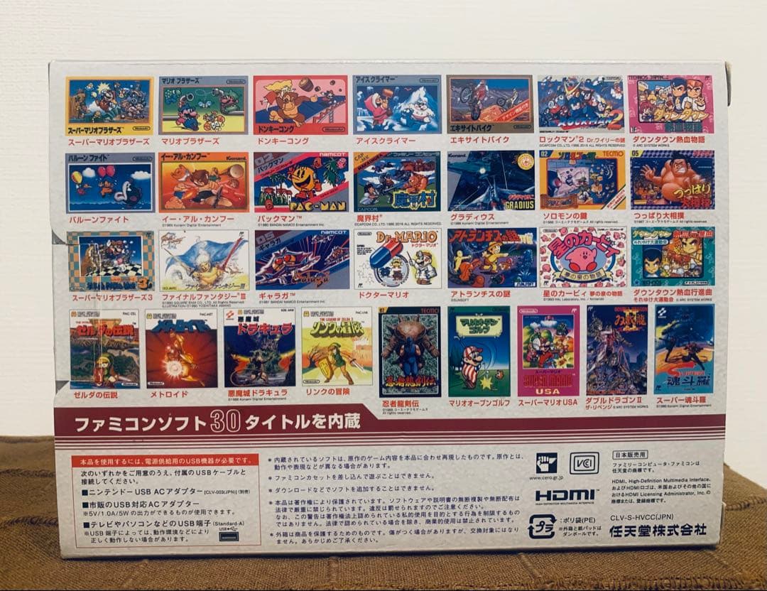 【未開封】ニンテンドークラシックミニ ファミリーコンピュータ