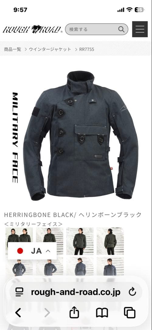 Rough & Road プリマロフト ダブルフェイス オールシーズンジャケット