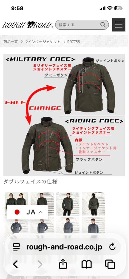 Rough & Road プリマロフト ダブルフェイス オールシーズンジャケット