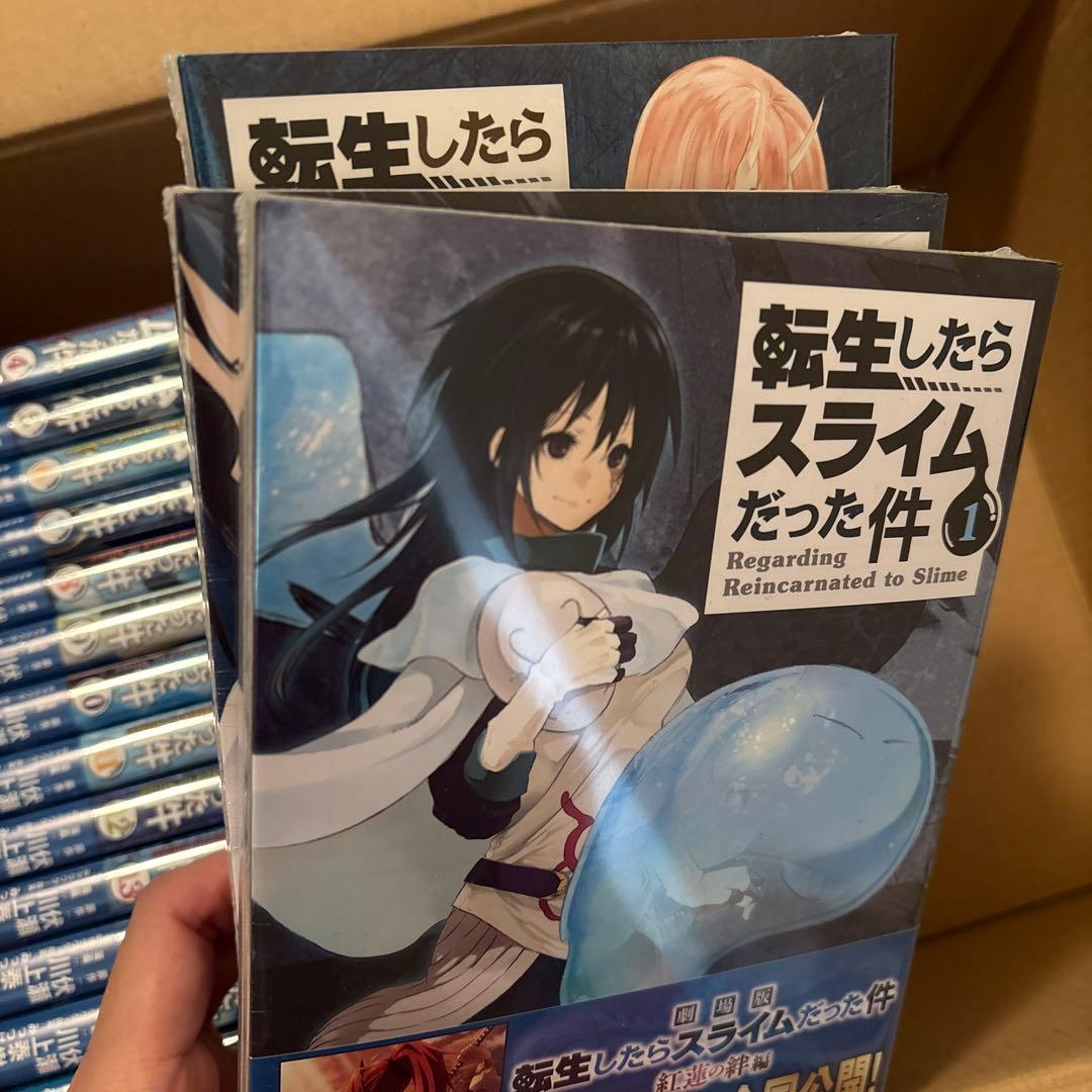 【未開封】転生したらスライムだった件1巻～22巻