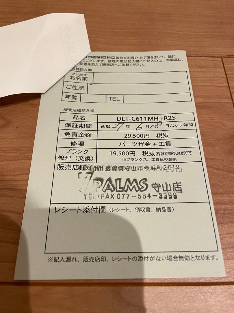 (Bass777)【美品】トルクチューンDLT-C611MH+R2S