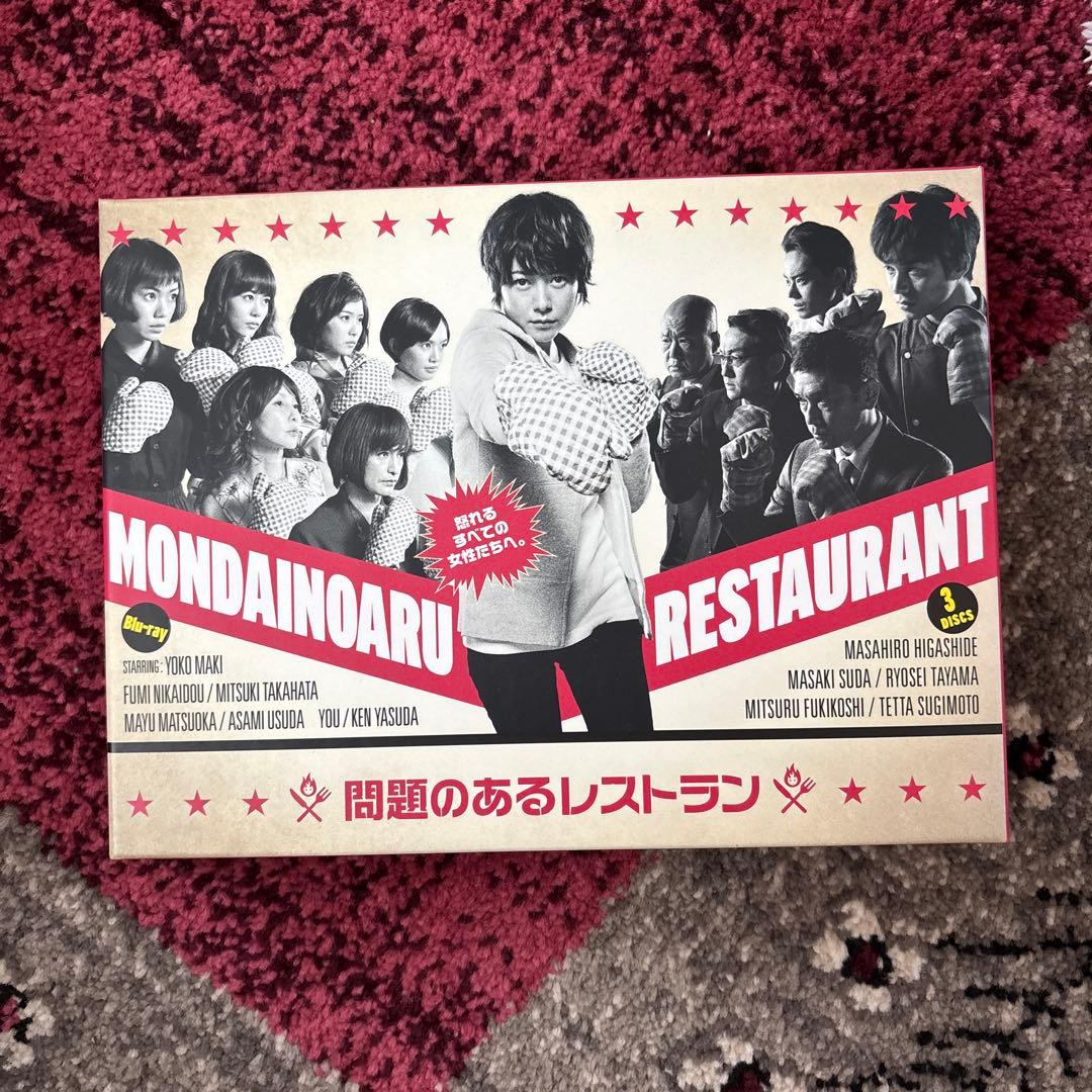 【美品】問題のあるレストラン Blu-ray BOX〈3枚組〉