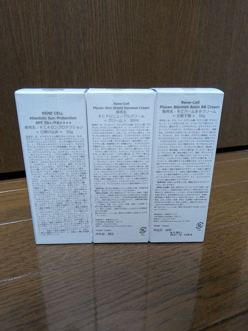 ルネセル化粧品　リニューアル・サンプロテクション・BBクリーム　3点セット