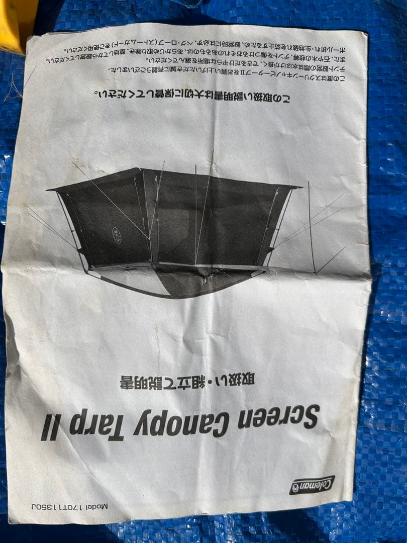 テント・タープ Coleman SCREEN CANOPY TARP II