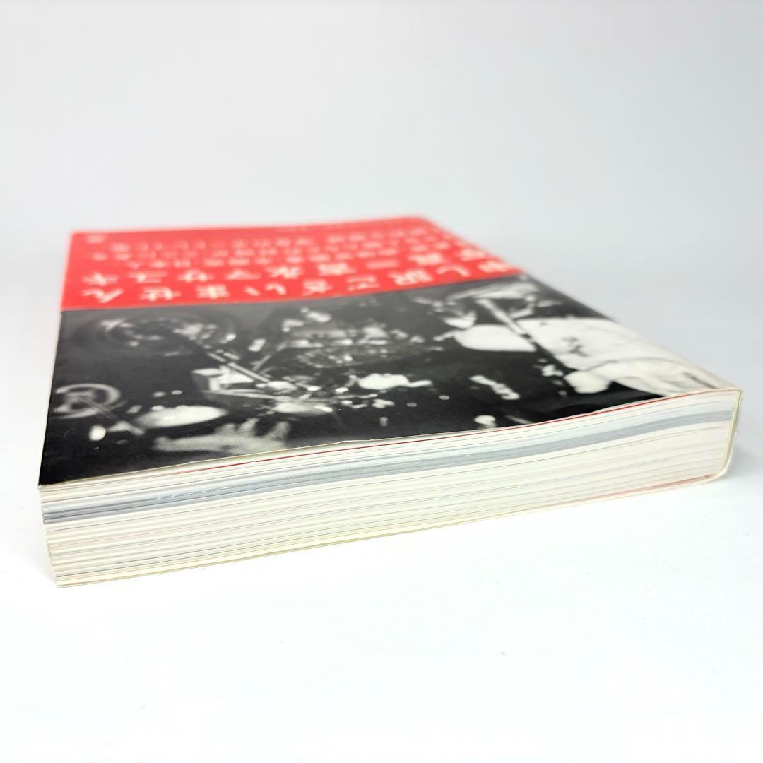 申し訳ございません 吉永マサユキ (フォト・ミュゼ) 写真集