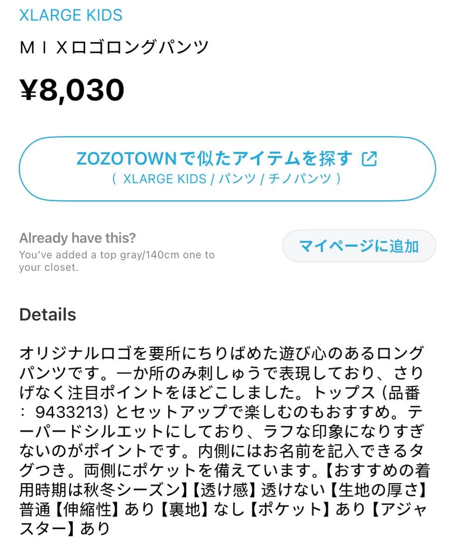 超美品　XLARGE KIDSトレーナーとロングパンツセット 140 裏毛